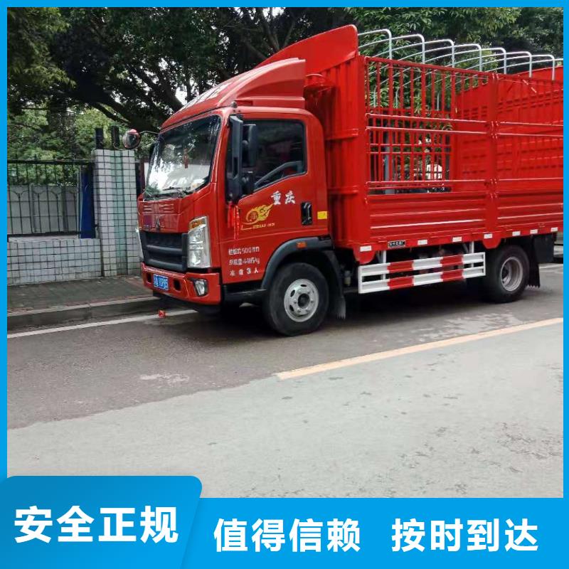 重庆到《吉林》生产回程车货车调配公司2024已更新(物流/新闻)