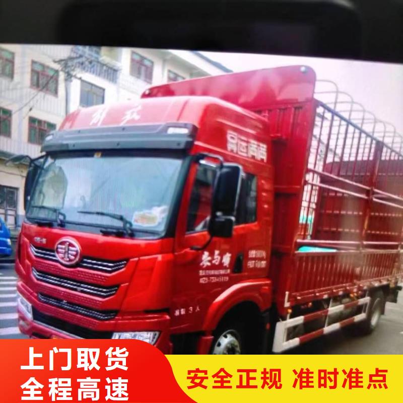 贵阳到广元周边货运回程车整车运输公司2024已更新(今天/返空车热闻)
