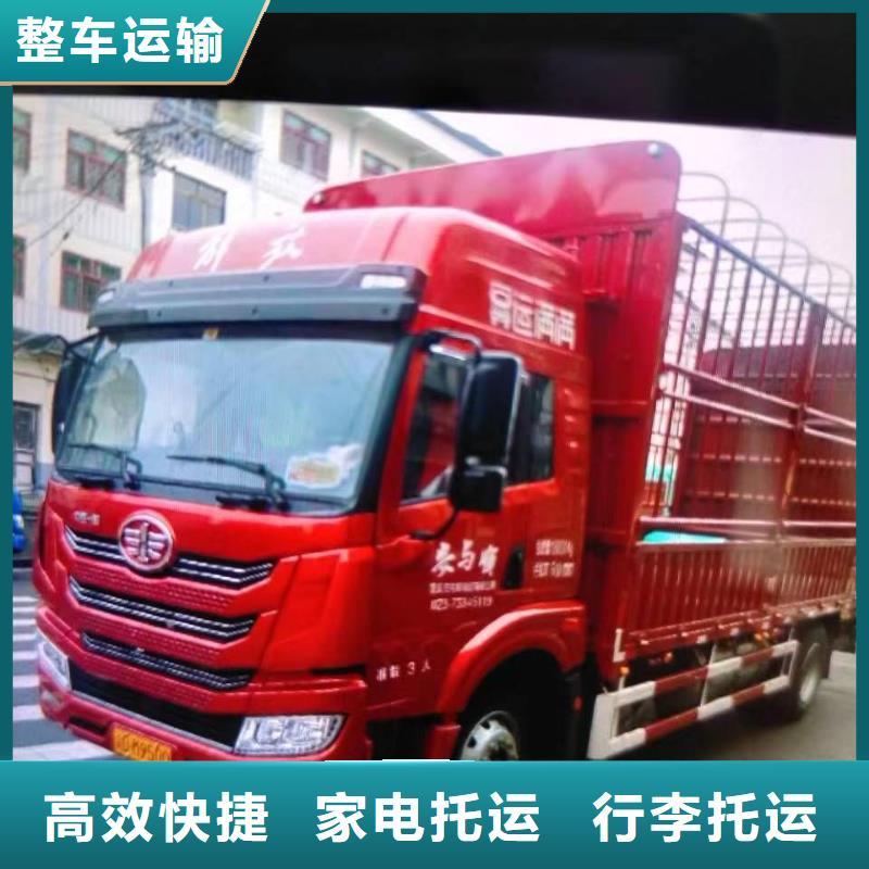 成都到湛江优选物流返程货车调配公司2024实时更新(来这找)