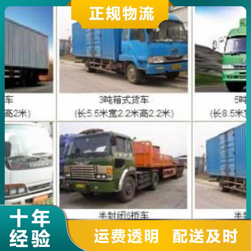 重庆到温州该地货运回程车整车运输公司2024(提送到位)(2024推荐）