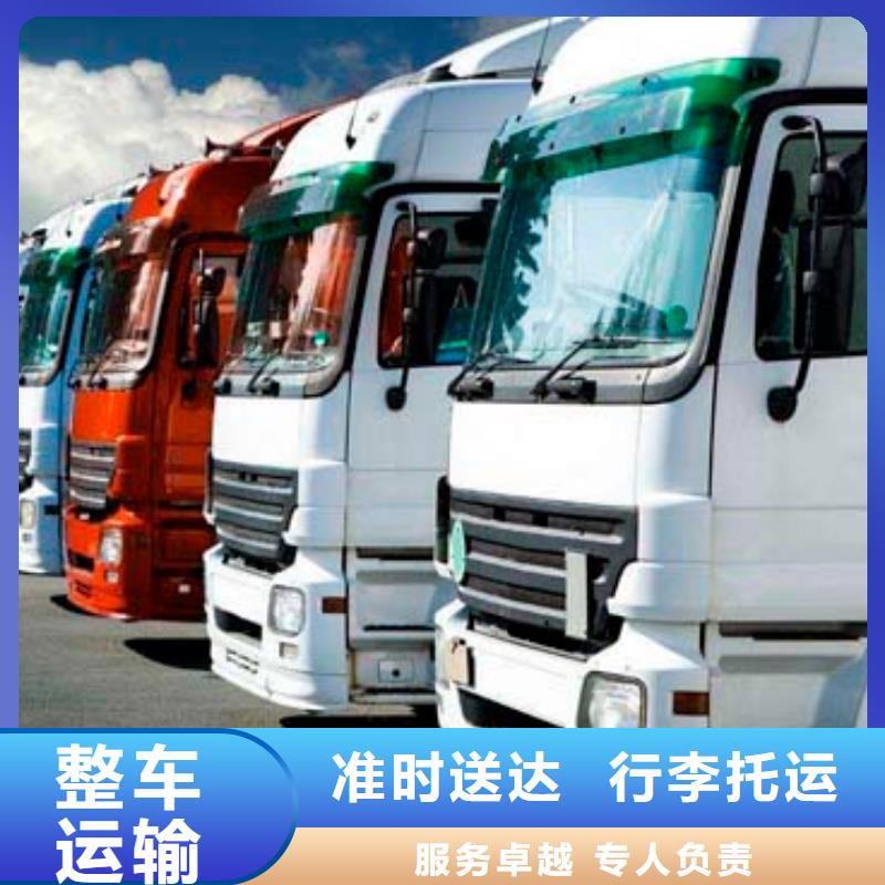 广安到扬州定制回头车整车物流公司专业服务-欢迎咨询