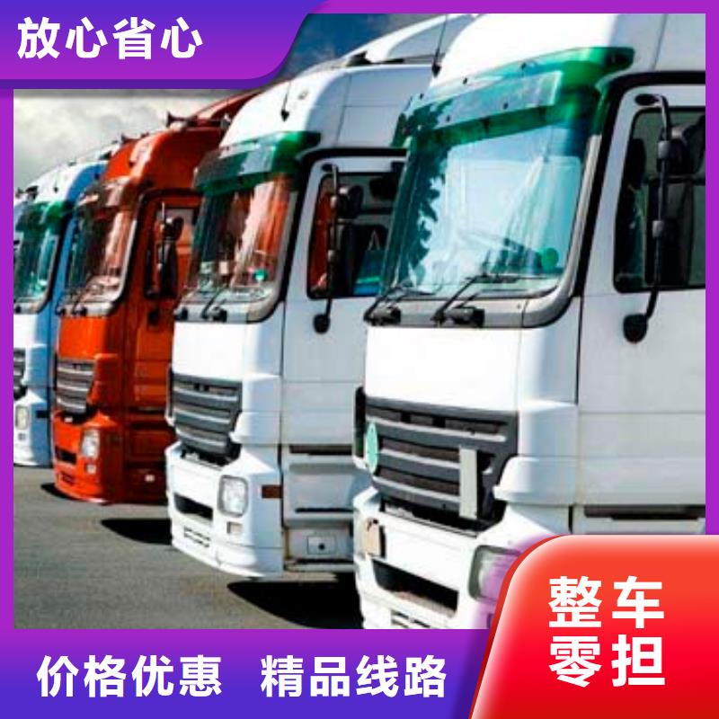 重庆到福州该地回头车货车调配公司（2023）（安全快捷)