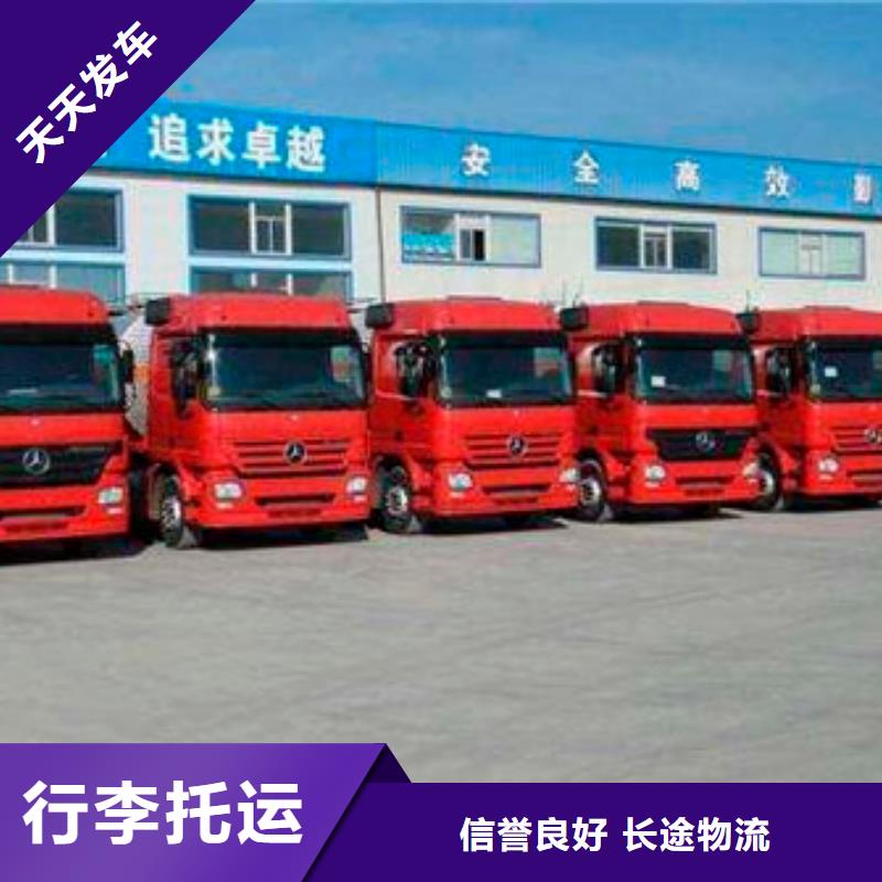 成都到【温州】同城货运回程车整车运输公司2024（提送到位）((厂家特选)