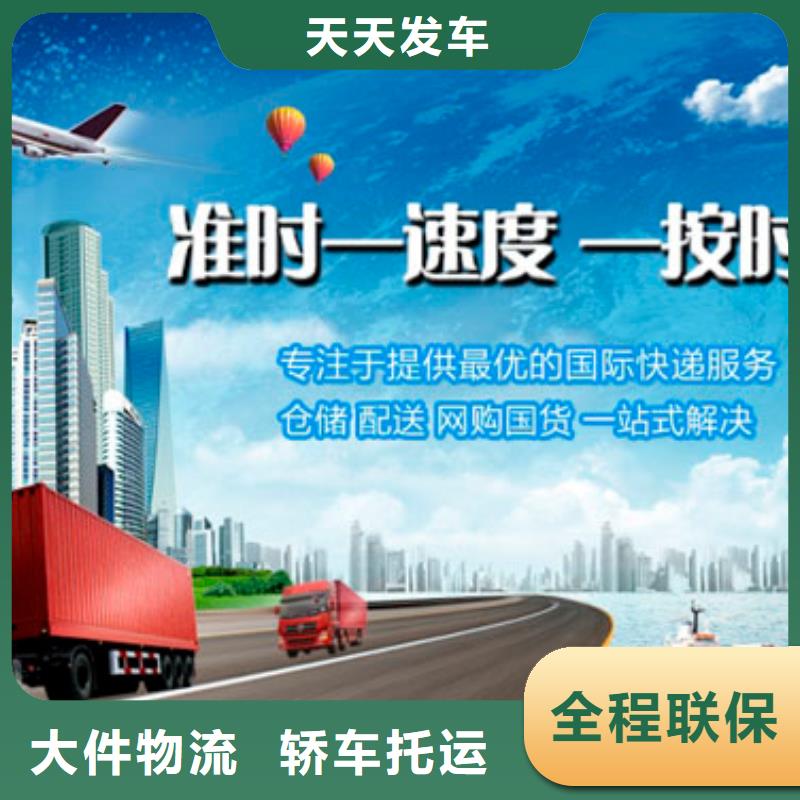 乐东县到重庆回头车运输公司2024(提送到位)(2024推荐）