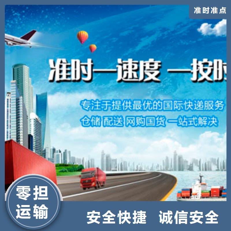 市场推送：成都到《阳泉》该地物流返空车回程车公司直达专线-安全快捷
