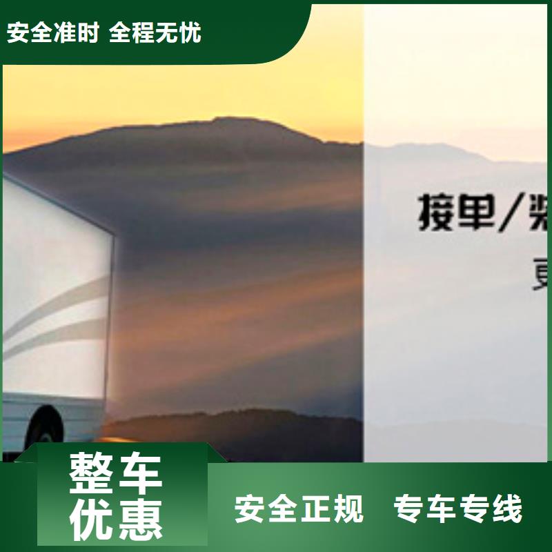 德阳到潍坊买物流回头车整车调配公司2024已更新(今天/资讯)