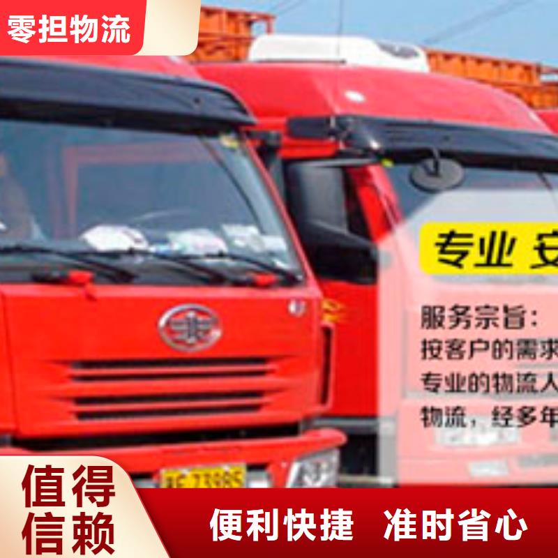 行情分析：成都到鹤壁本土返程车整车物流公司诚信运输-欢迎咨询