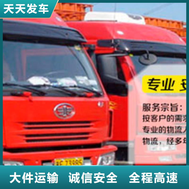 重庆到【阜阳】定制物流回程货车整车调配公司2024(提送到位)(2024推荐）
