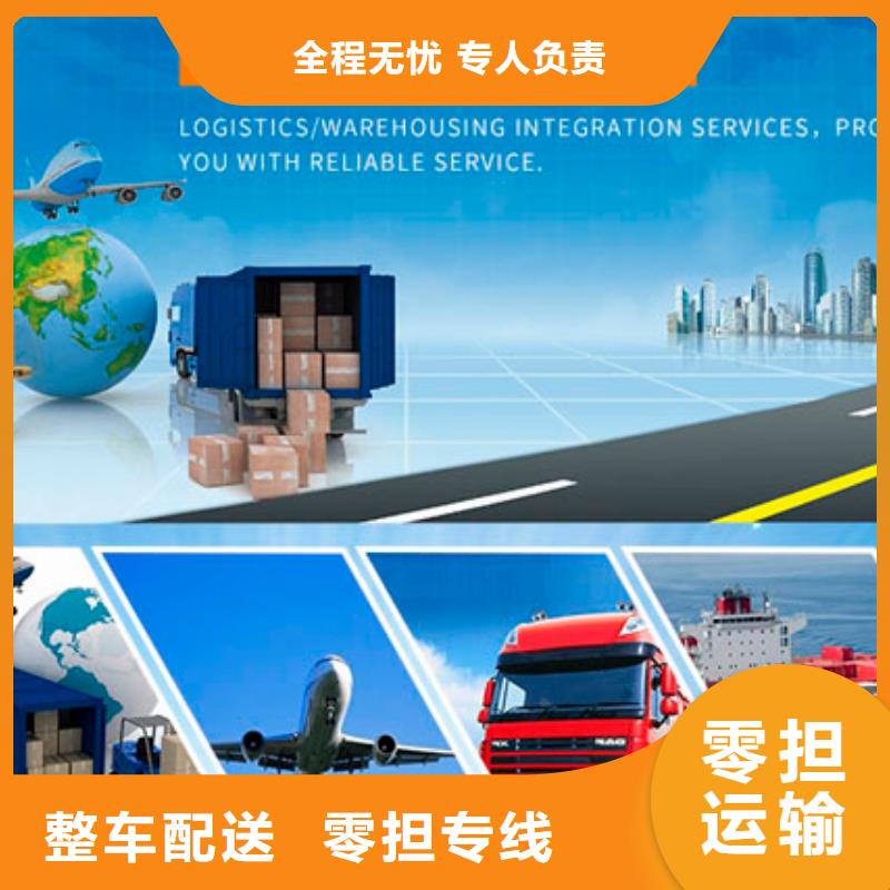 贵阳到温州周边物流回程货车整车调配公司-专业运输公司