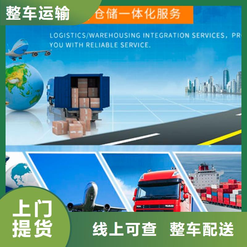 芜湖到重庆物流回程货车整车调配公司 [整车零担] 优质服务商