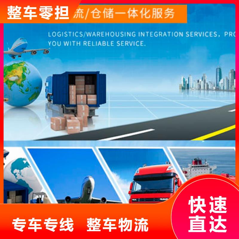 成都到宁波回程货车整车运输公司专业服务-欢迎咨询