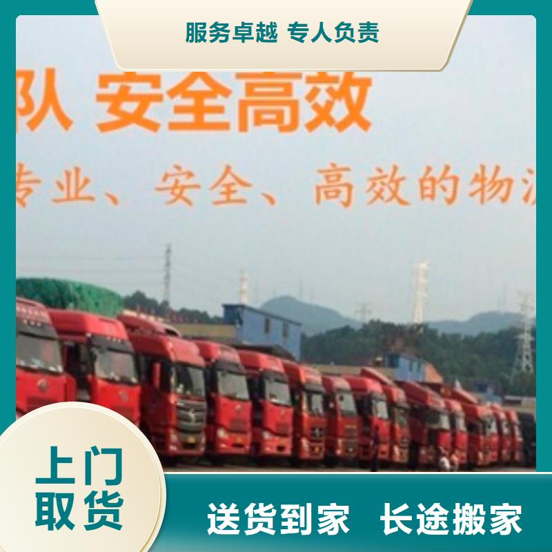 城口到重庆回头车整车物流公司-销售价-2024已更新今日/消息