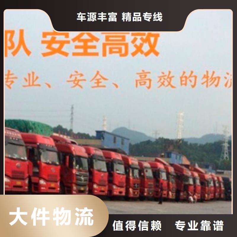 重庆到苏州诚信物流回程货车整车调配公司2024实时更新(来这找)