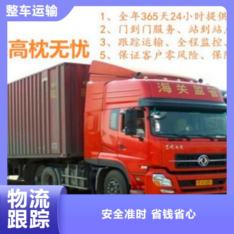 2024绵阳到杭州咨询整车搬家公司（2024 2024(直达全境））