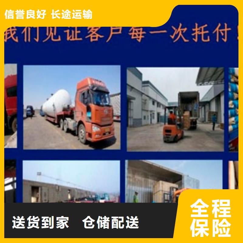成都到《北京》定制货运回程车整车运输公司2024已更新(今天/物流动态)