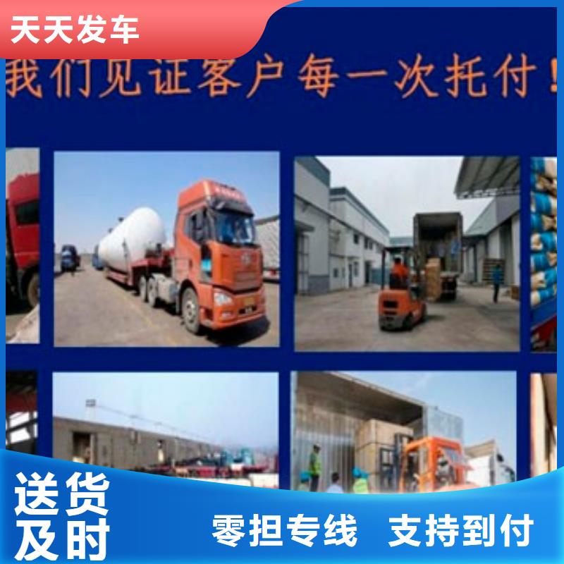 【昌都】采购到重庆货运回程车整车运输公司货车齐全,天天发车