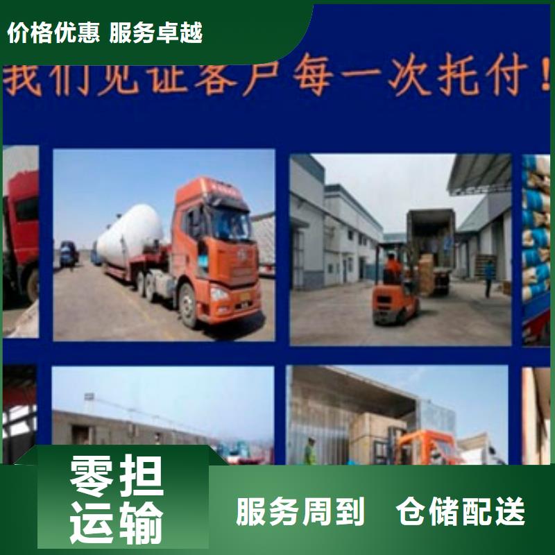 重庆到莱芜定做物流返程货车调配公司2024已更新(今天/物流资讯)