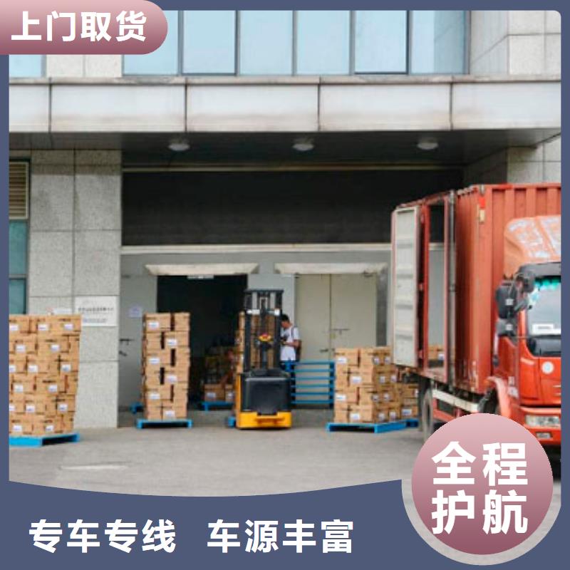 重庆到【苏州】销售返程车货车搬家公司 提供门到门服务