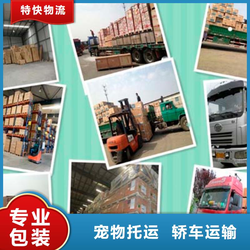 【金昌】批发到重庆回程货车大货车运输 上门取货
