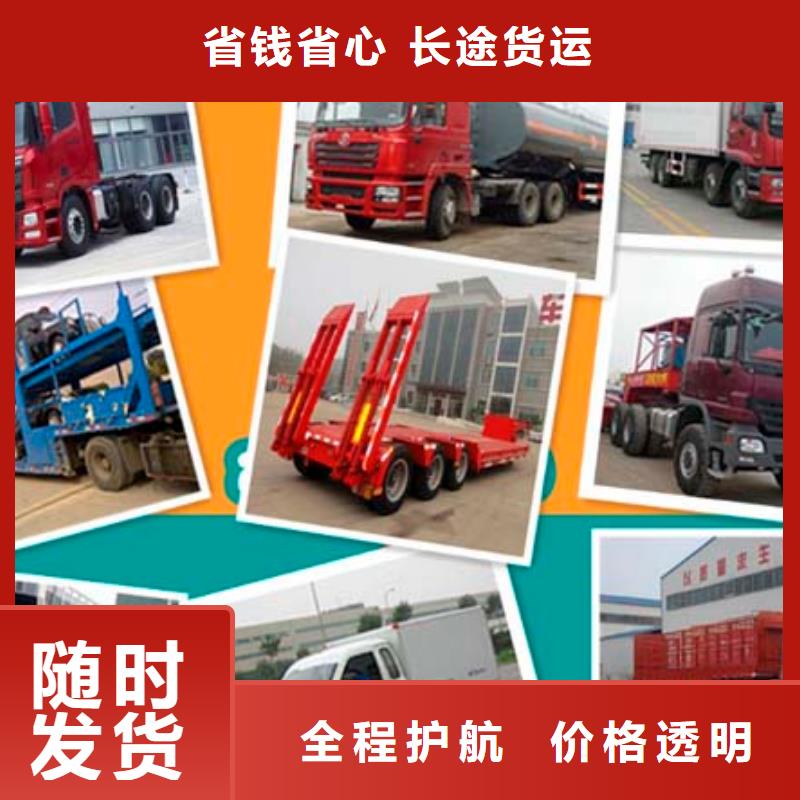 重庆到上海本土物流回程货车整车调配公司2024物流直达