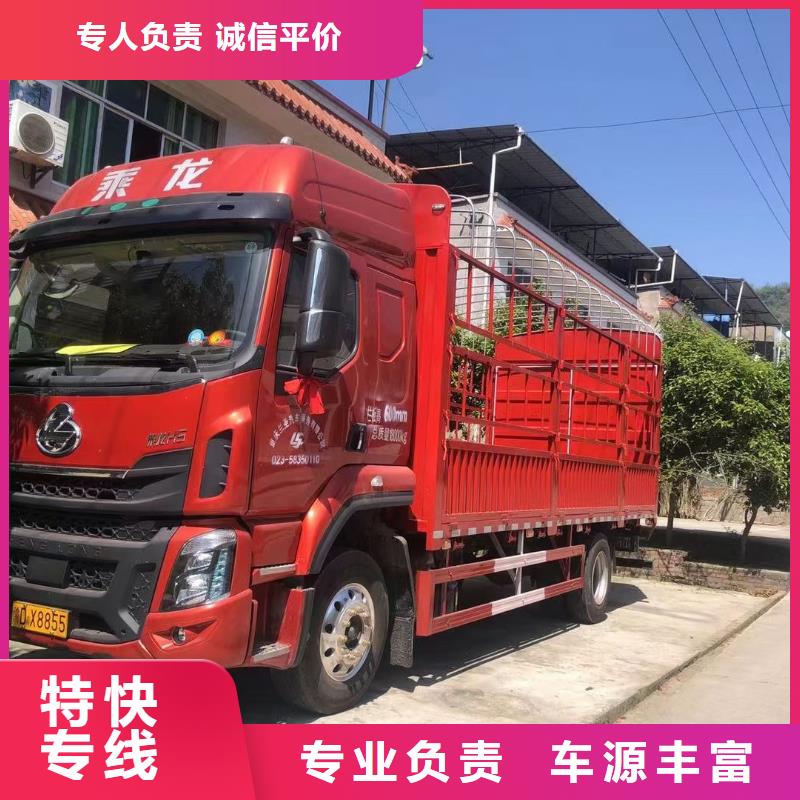 重庆到荆州该地货运回程车整车运输公司2024物流直达
