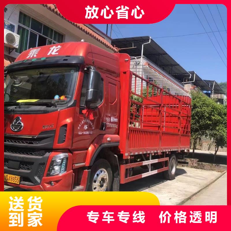 【青岛】同城到重庆回程货车整车运输公司2023(/派—送/直一达)
