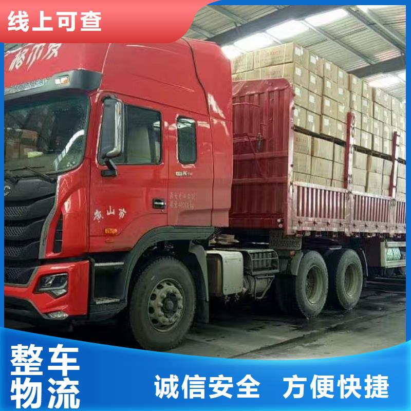 重庆到长春生产回程车货车搬家公司 提供门到门服务