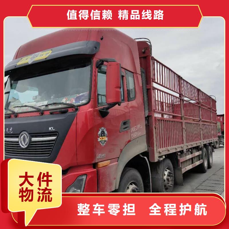 重庆到北京当地物流返程货车调配公司2024已更新(今日/推荐)