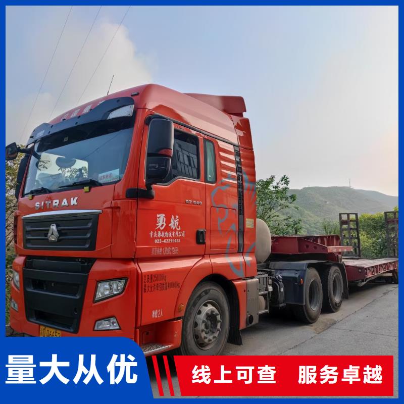 重庆到惠州品质回头车货运公司 专业团队,放心托管