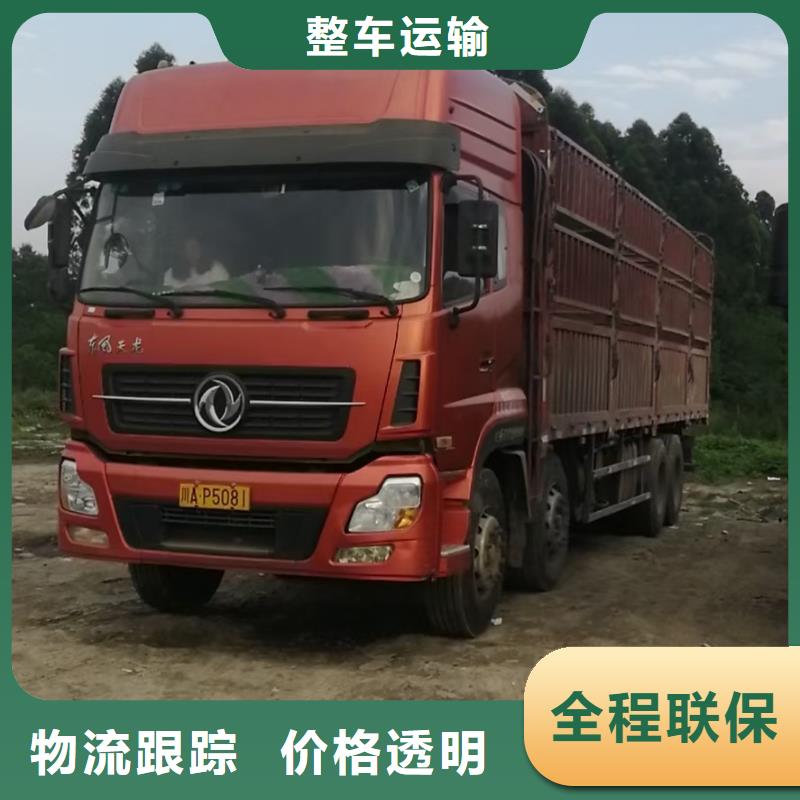 重庆到厦门销售回程车货车调配公司2023更新(油价/信息)