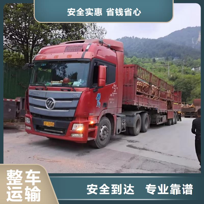 2024消息：成都到郑州直供回头车整车物流公司直达专线-安全快捷
