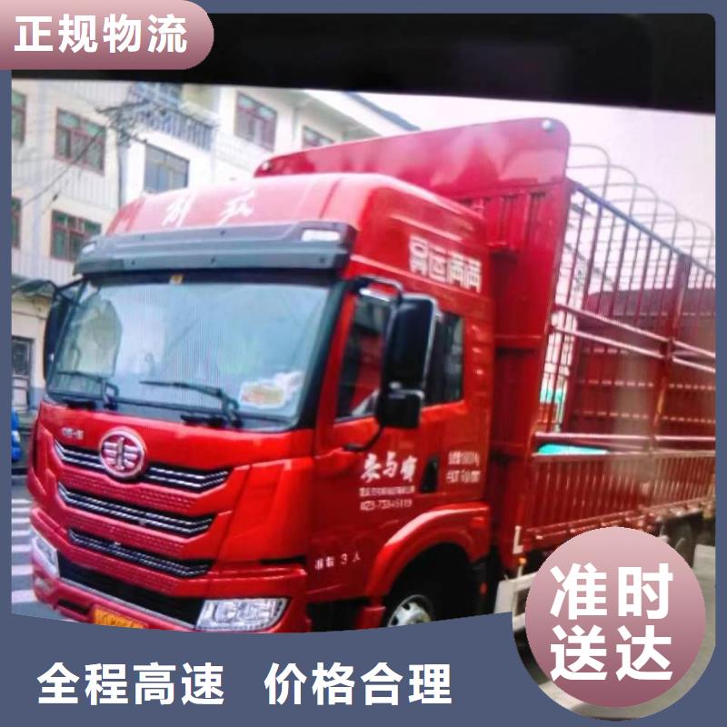 龙岩周边到重庆物流返程货车调配公司2天快速到达