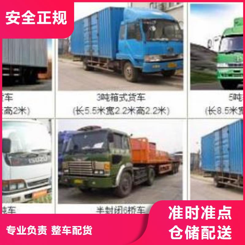 青岛选购到重庆回程货车整车运输公司2023(/派—送/直一达)