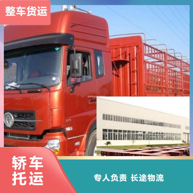北京咨询到重庆货运回程车整车运输公司2天快速到达