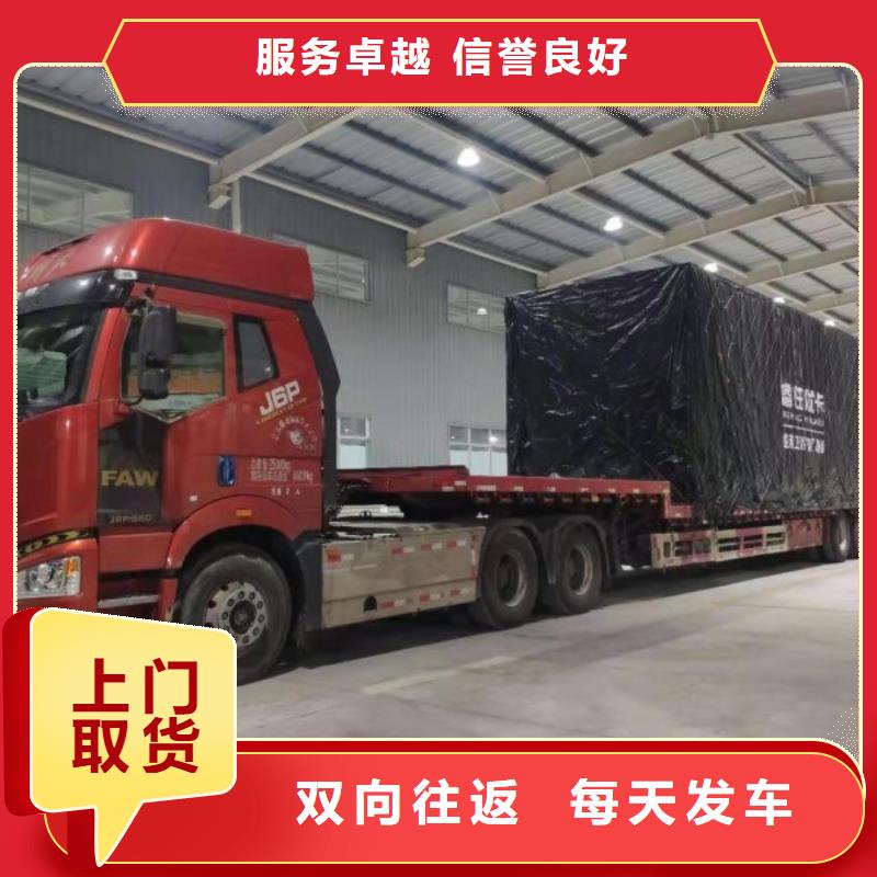 【丹东】定做到重庆返空货车大货车运输 2023市、县均可派送