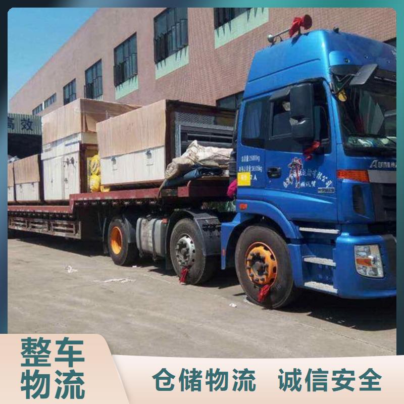 三明到重庆回头货车整车运输公司《运费报价》2024已更新