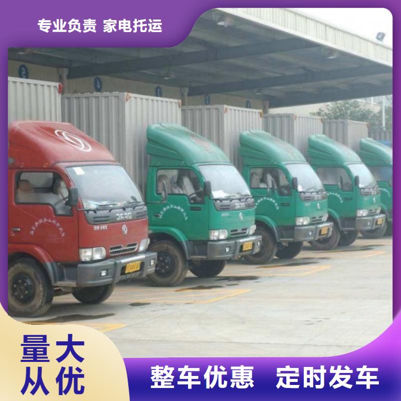 聊城品质到重庆回程车货运公司 [整车零担] 优质服务商