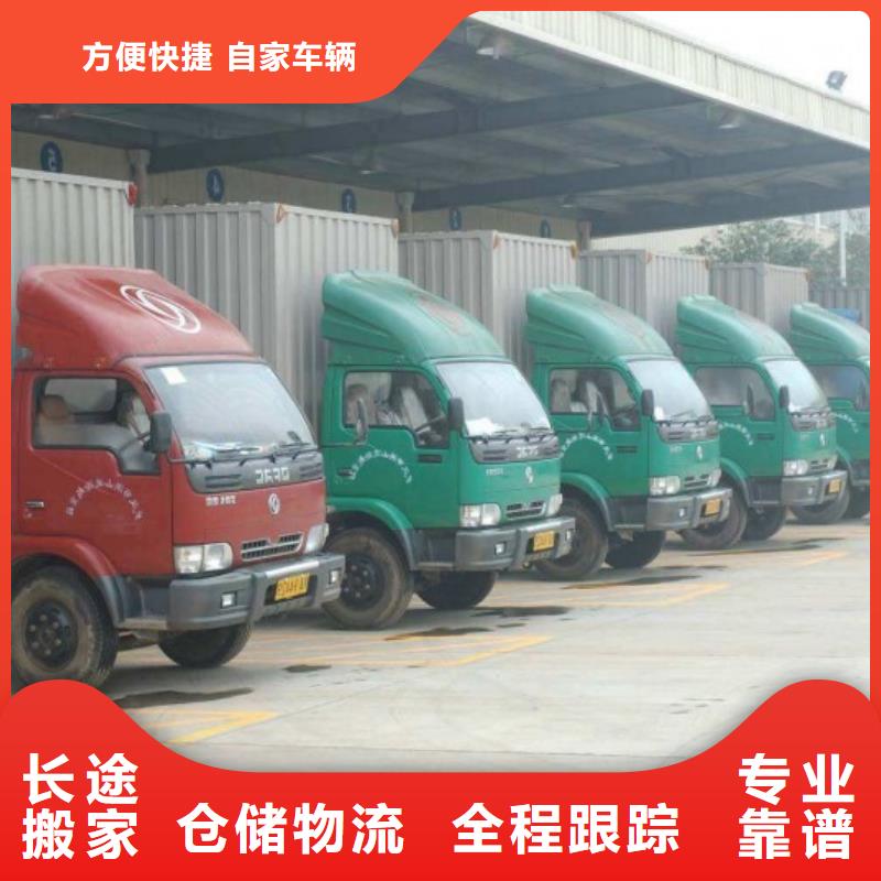成都到扬州定做回程货车货运公司闪+送-可预约保险全+境+直+达
