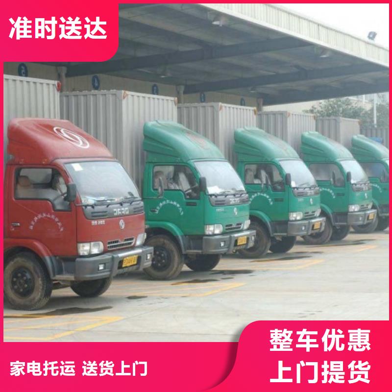 【铜陵】询价到贵阳回头车物流公司 2023市、县均可派送