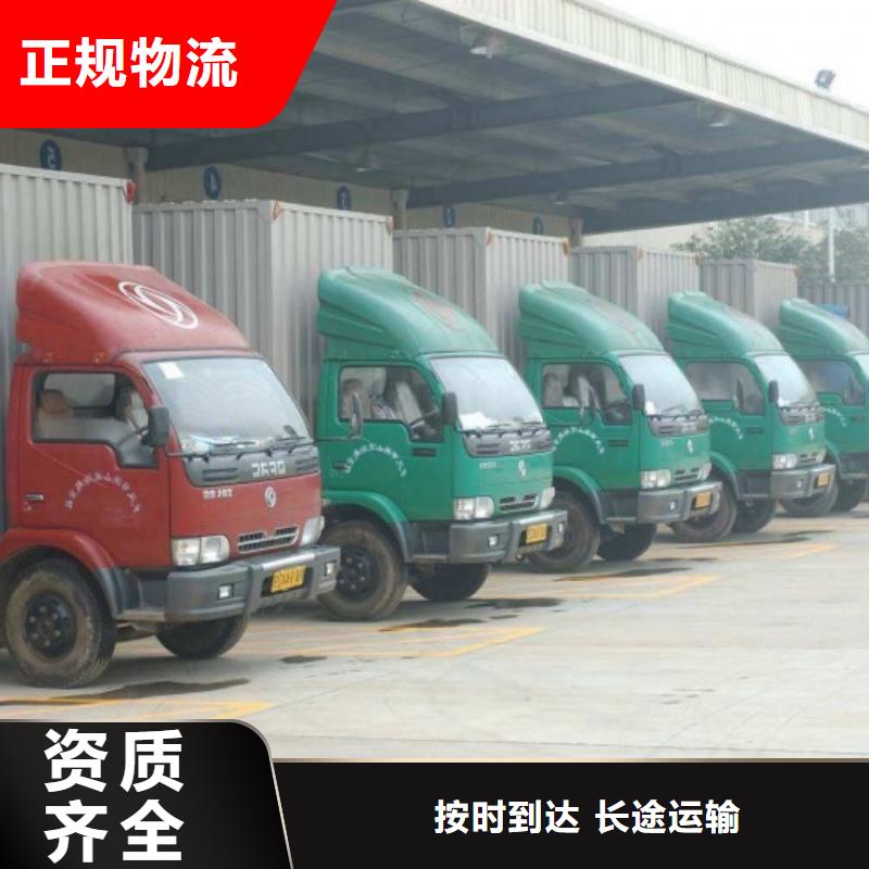 重庆到泸州直供物流回程货车整车调配公司2024已更新(今日/回程车动态)