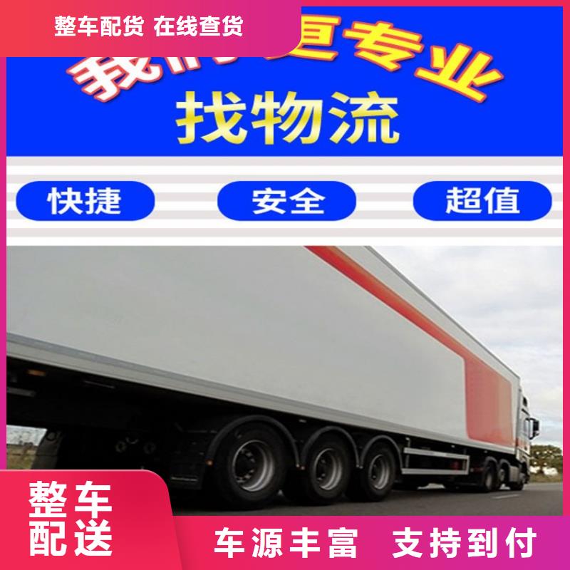 重庆到杭州生产物流回头车整车调配公司(2024已更新/今日/资讯)