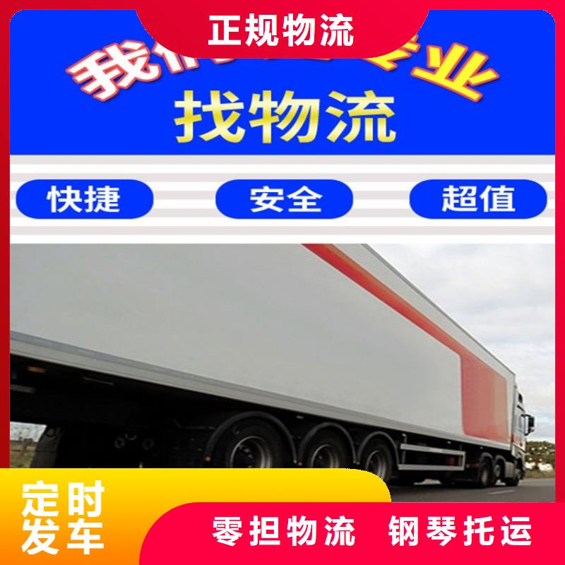 重庆到《福州》销售物流回程货车整车调配公司2024已更新(今日/行业咨询)