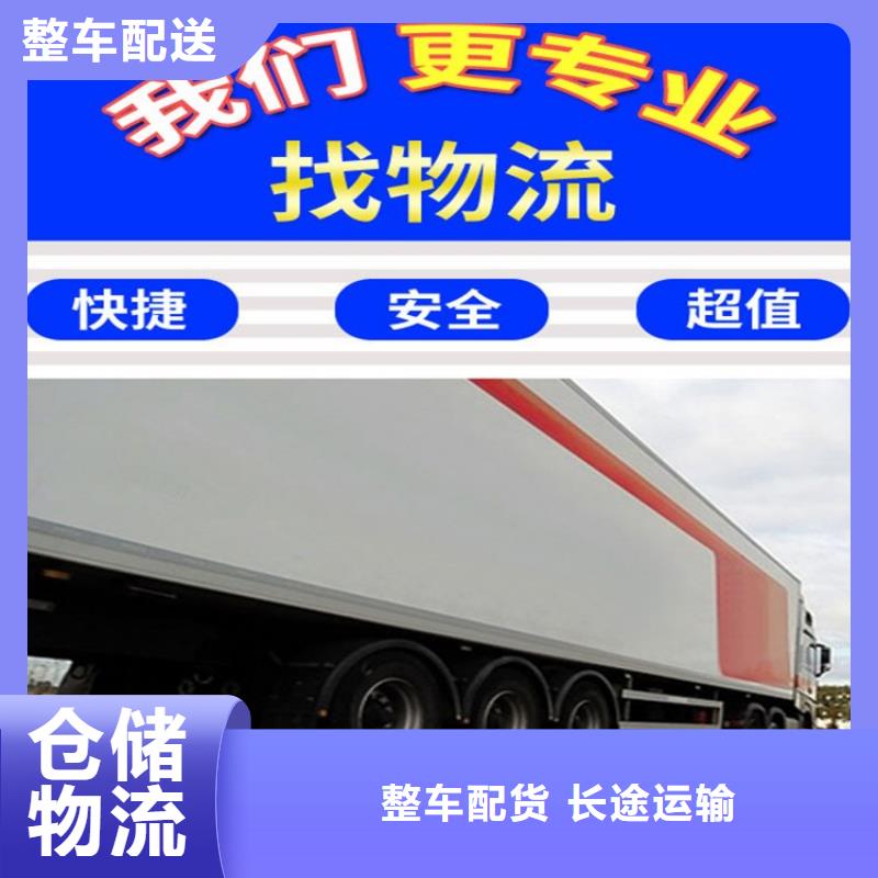 重庆到《浙江》咨询返空车整车货运公司专业服务-欢迎咨询