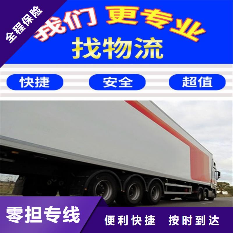 德阳到福州现货物流返程货车调配公司-专业运输公司
