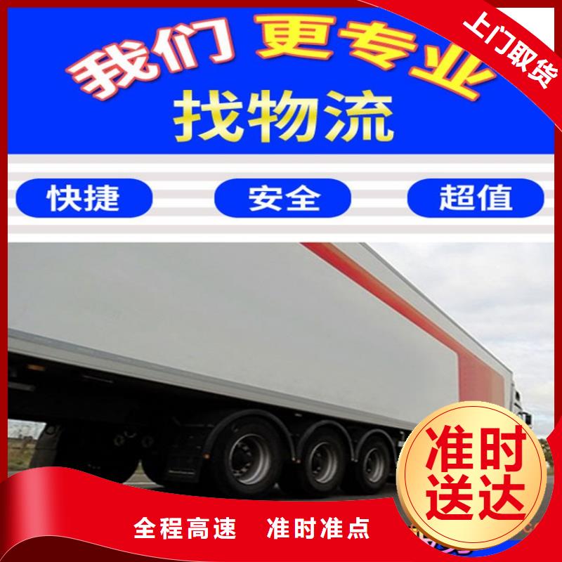 温州生产到成都回程车货车搬家公司(运费更新)（省市县-配送）2024 