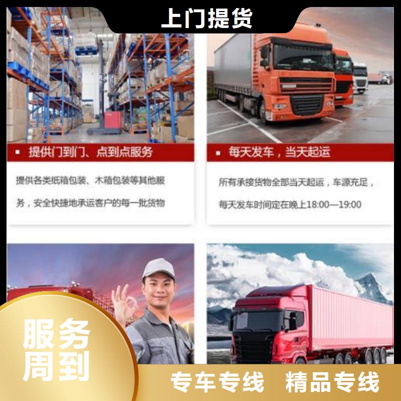 成都到滁州当地回程车货车工地搬家公司 特快直达-发货优惠