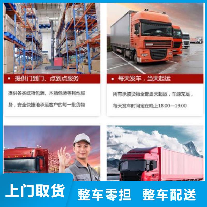 重庆到广州定制物流回程货车整车调配公司2024（提送到位）((厂家特选)