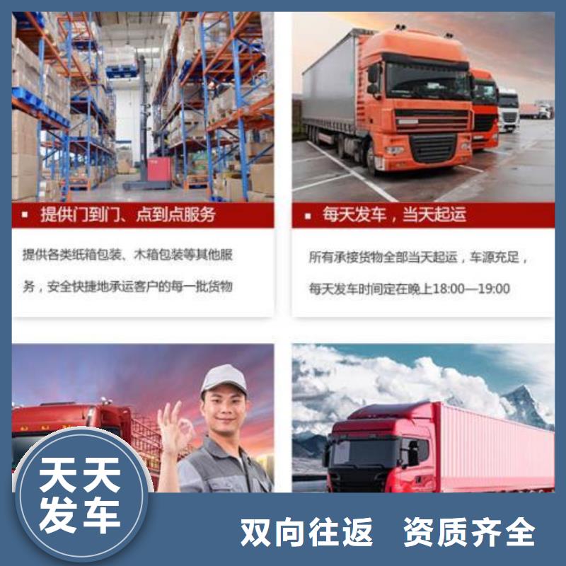 用户推荐：成都到沧州经营返程车整车物流公司专业服务-欢迎咨询
