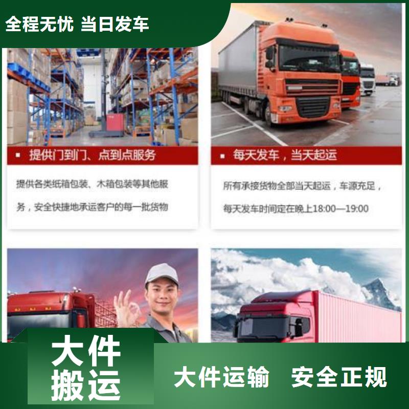 德阳到广州定制货运回程车整车运输公司2024已更新(今日/热点)
