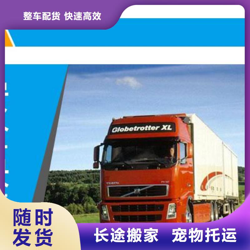 重庆到扬州定制返程货车调配公司 2023当天发车